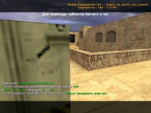 Скриншот  de_dust2_2x2_newest карта для CS 1.6: точки, раунды, .nav, оптимизация wpoly/epoly и сборка под 4554/8610