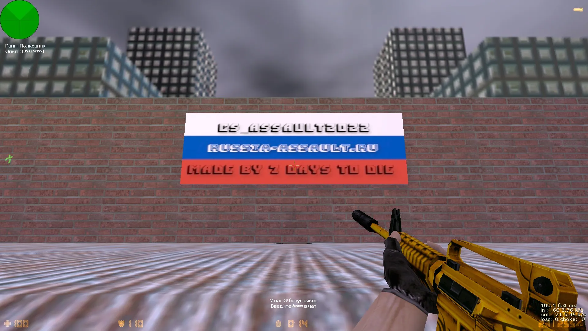 Скриншот  Карта cs_assault2022 для CS 1.6: баланс КТ/ТТ, точки, крышки и нычки, .nav для ботов, оптимизация wpoly/epoly