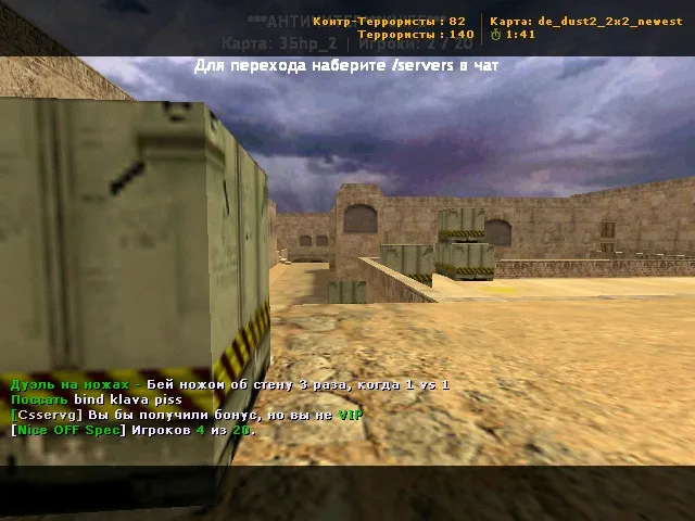 Скриншот  de_dust2_2x2_newest карта для CS 1.6: точки, раунды, .nav, оптимизация wpoly/epoly и сборка под 4554/8610