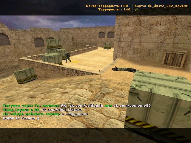 Скриншот  de_dust2_2x2_newest карта для CS 1.6: точки, раунды, .nav, оптимизация wpoly/epoly и сборка под 4554/8610