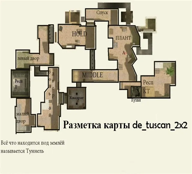 Скриншот  Карта de_tuscan_2x2 для CS 1.6: Тактические особенности и стратегии