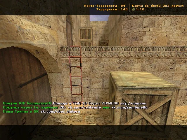 Скриншот  de_dust2_2x2_newest карта для CS 1.6: точки, раунды, .nav, оптимизация wpoly/epoly и сборка под 4554/8610