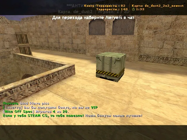 Скриншот  de_dust2_2x2_newest карта для CS 1.6: точки, раунды, .nav, оптимизация wpoly/epoly и сборка под 4554/8610