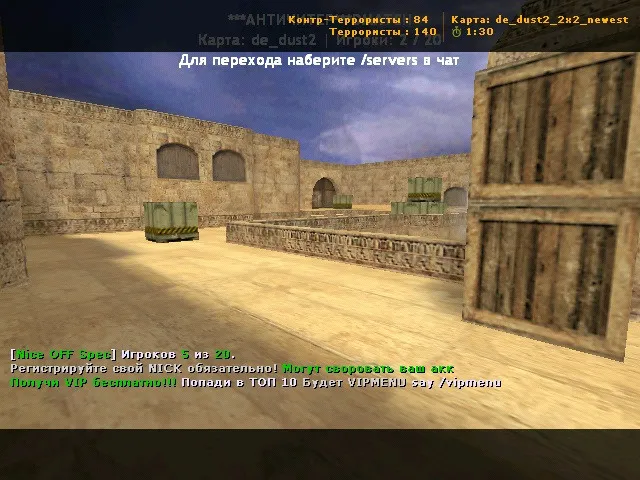 Скриншот  de_dust2_2x2_newest карта для CS 1.6: точки, раунды, .nav, оптимизация wpoly/epoly и сборка под 4554/8610